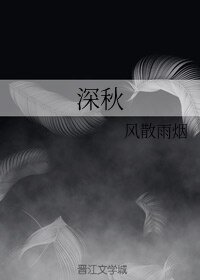 (名侦探柯南同人)深秋