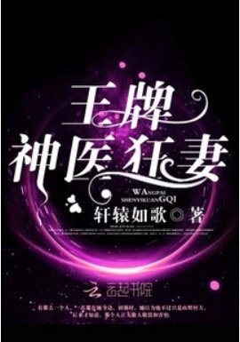 《重生空间:王牌辣妻别惹火/王牌神医狂妻》