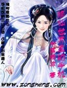 修仙世界里的手机