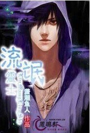 《流氓灵士》