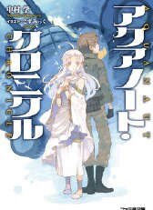 Aquanaut Chronicle 记录大洋底