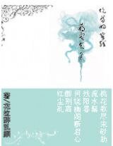 坑爹的穿越:萌宠夫色