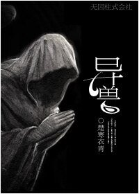 《臣服》