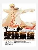 《火影之兑换系统》