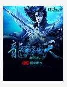 龙武破天