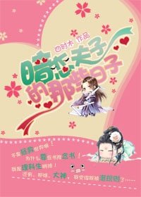 《暗恋夫子的那些日子》