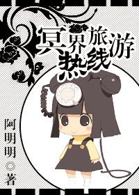 （BL-圣斗士同人）冥界旅游热线