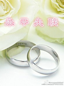 《永不失联》