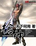《枪神》
