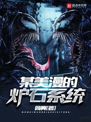 《某美漫的炉石系统》