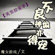 《美男掠爱季:不良神偷亦得宠》