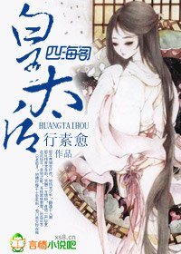 《皇太后》