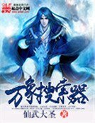 《万象搜索器》