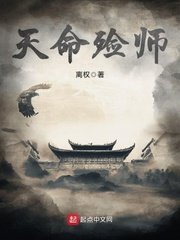 《天命殓师》