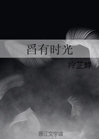 舀有时光