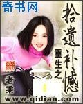 《重生之拾遗补憾》