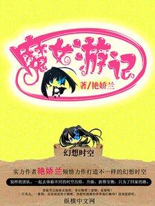 魔女游记