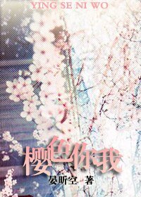 （死神同人）樱色你我