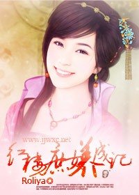 （红楼同人）红楼庶女养成记