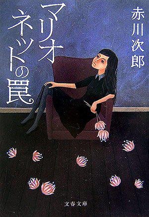 提线木偶陷阱