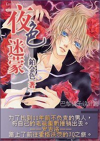 （HP同人）[HP]夜色雾霭/夜色迷蒙