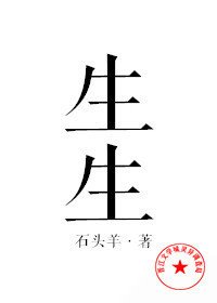 石头羊