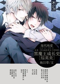 （BL/综英美剧同人）[综英美]黑魔王成长史