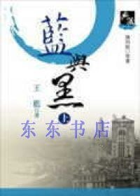蓝与黑