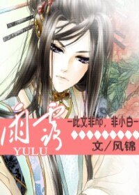 《江湖事多(原名:雨露)》