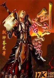 《剑主苍穹》