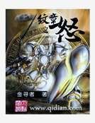 《纹章之怒》