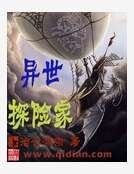 异世死神纵横