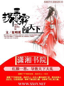 《拐个恶/霸闯天下》