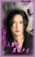 入赘的黑帮少主（出书版）