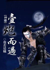 （射雕同人）[剑三神雕]一炮而过/鸢过天下