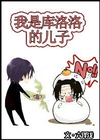 《(猎人同人)儿子的使用方法/我是库洛洛的儿子》