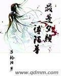最是夕颜付陌华