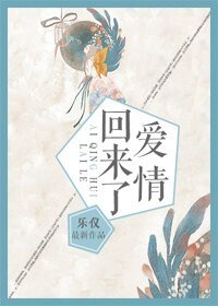 (篮球明星同人)爱情回来了