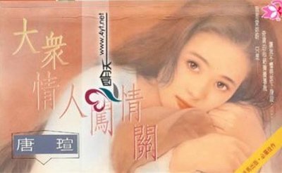 大众情人闯情关（范氏兄妹之二）