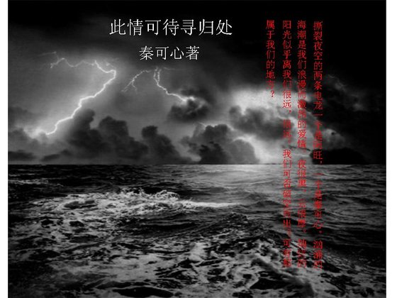 此情可待寻归处