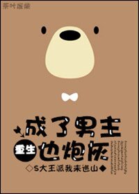 成了男主也炮灰