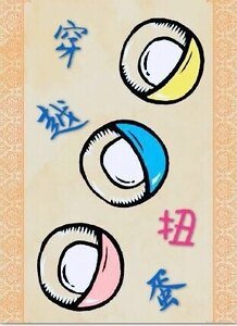 （综同人）[快穿]穿越扭蛋