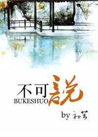 《不可说(男强女强)》