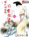 明代奸妃的后宫生活