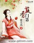 《蔬香门第》