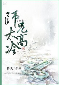 《师兄太高冷/逍遥乐》