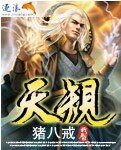 天规