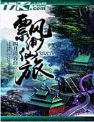 飘渺仙旅