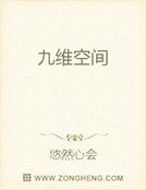 《九维空间》