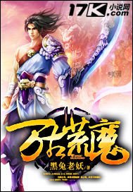 万古荒魔